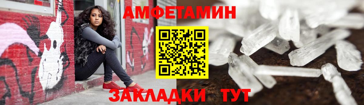 АМФ  Amphetamine Premium  Вход с VPN  Лесосибирск  Амфетамин 