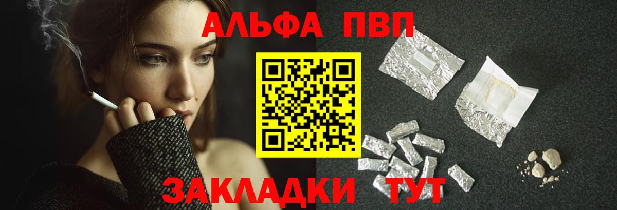 А ПВП Crystall Лесосибирск