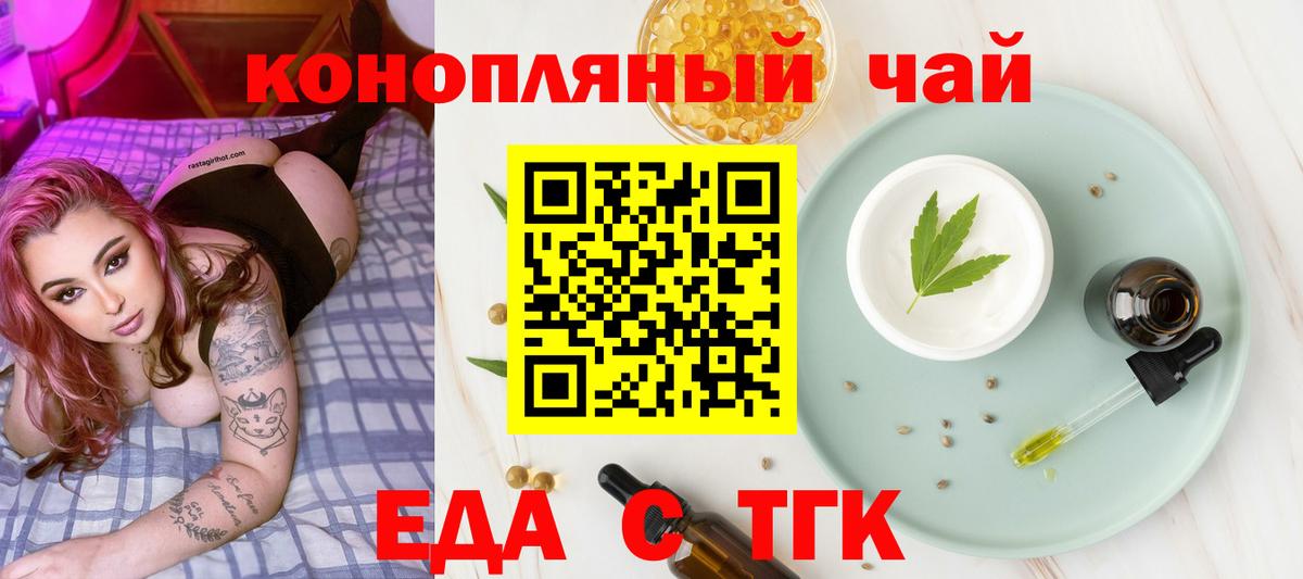 Canna-Cookies марихуана  Вход с VPN  Лесосибирск 