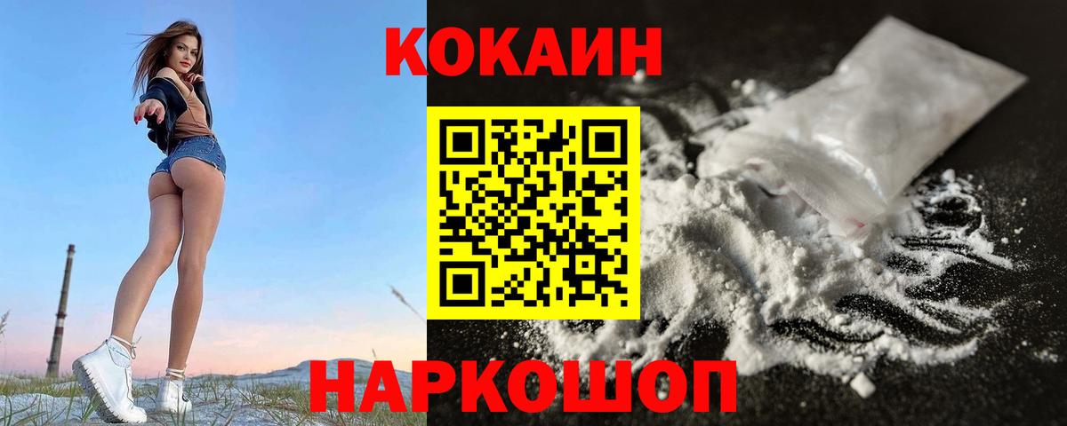 COCAIN Боливия Лесосибирск