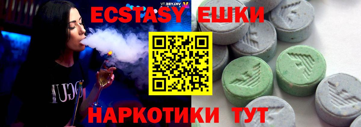 Ecstasy  Экстази 280мг  Вход с VPN  ЭКСТАЗИ louis Vuitton  Лесосибирск 