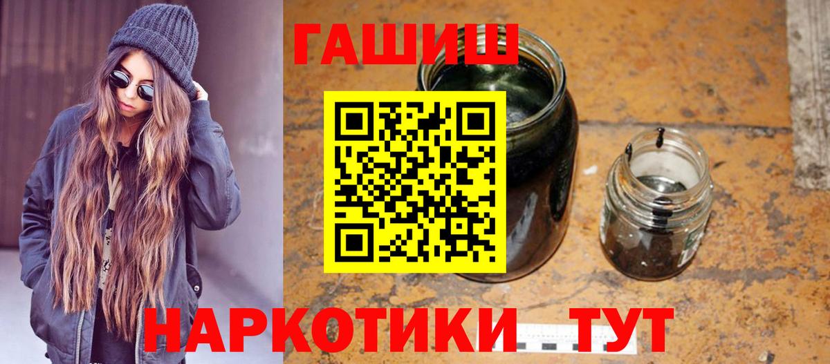 ГАШИШ хэш  Вход с VPN  Гашиш  Лесосибирск  ГАШИШ убойный 
