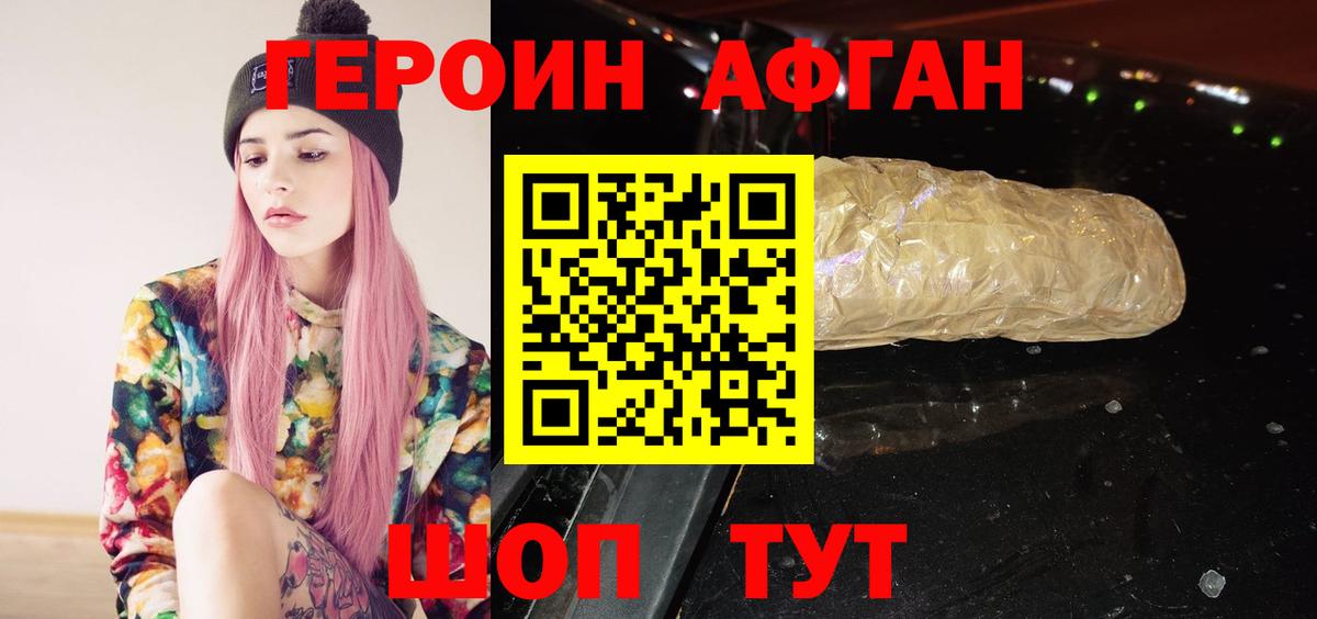 Лесосибирск  Героин  Вход с VPN  Героин герыч 