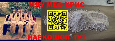 мефедрон Заволжье
