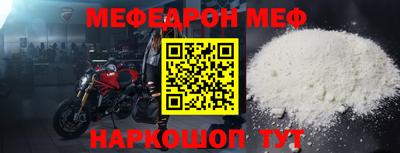 мефедрон Заволжье