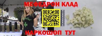мефедрон Заволжье