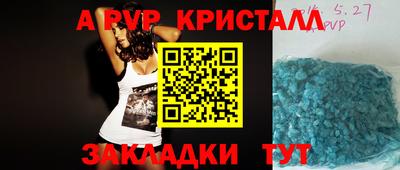 прущие крисы Заводоуковск
