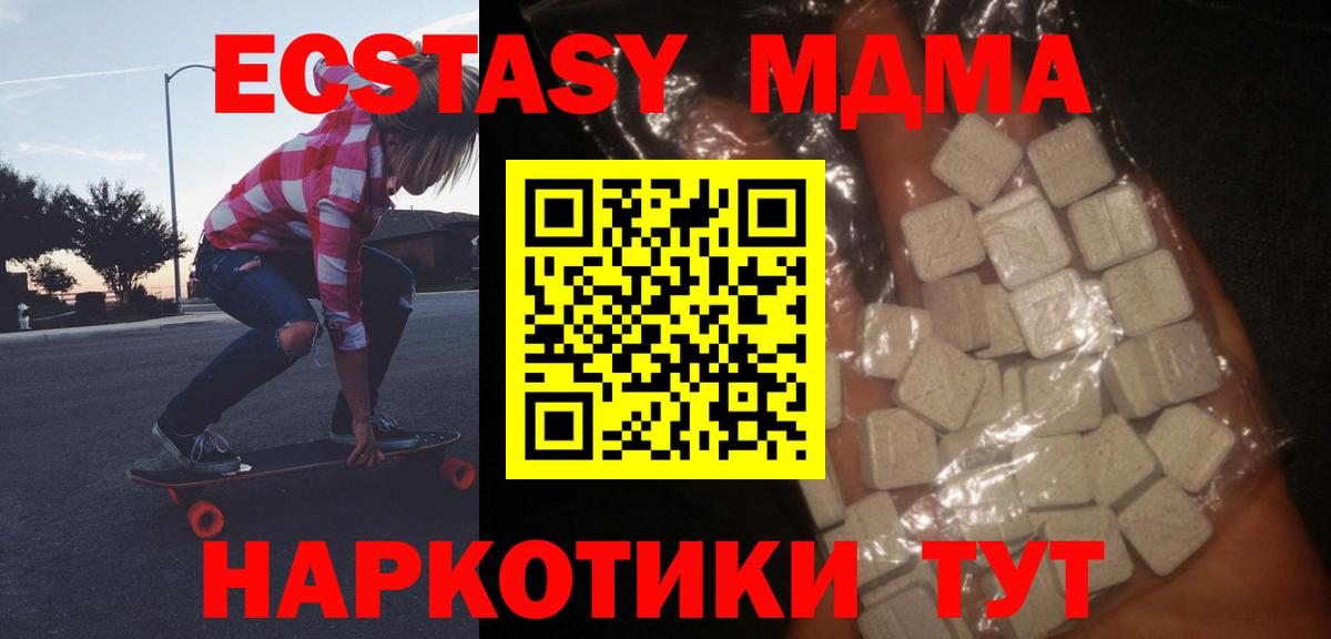 МДМА молли  MDMA Molly  Вход с VPN  Лесосибирск 