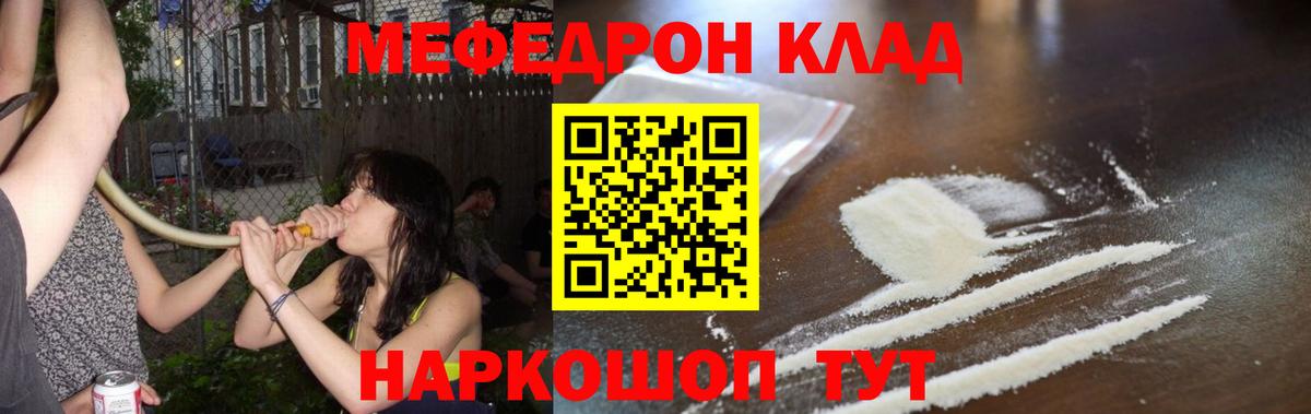 Лесосибирск  МЯУ-МЯУ кристаллы  Меф  Вход с VPN  Мефедрон мяу мяу 
