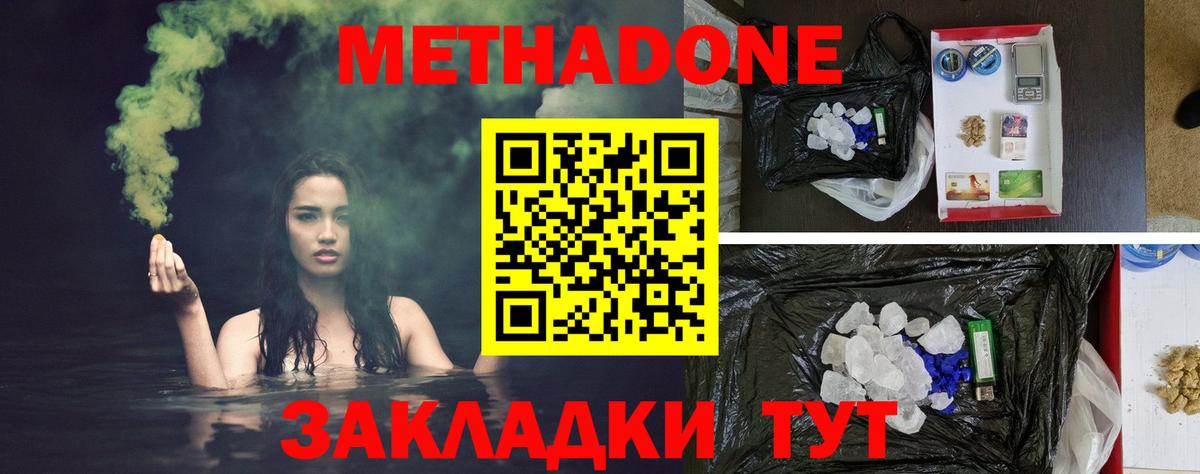 Лесосибирск  МЕТАДОН methadone  Вход с VPN 