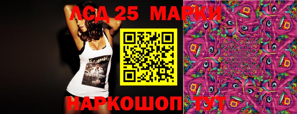 Лесосибирск  Марки 25I-NBOMe 1,8мг  что такое   Вход с VPN  Марки 25I-NBOMe 1,8мг 