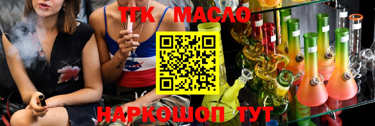 Дистиллят ТГК Wax  Дистиллят ТГК вейп  Лесосибирск  Вход с VPN 