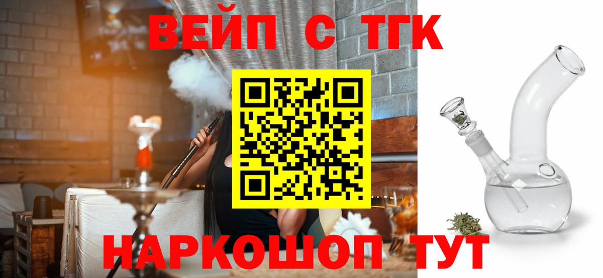 Дистиллят ТГК вейп Лесосибирск