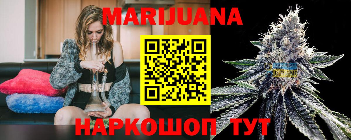 Лесосибирск  Марихуана AK-47  Канабис Bruce Banner  Вход с VPN  Канабис гибрид 